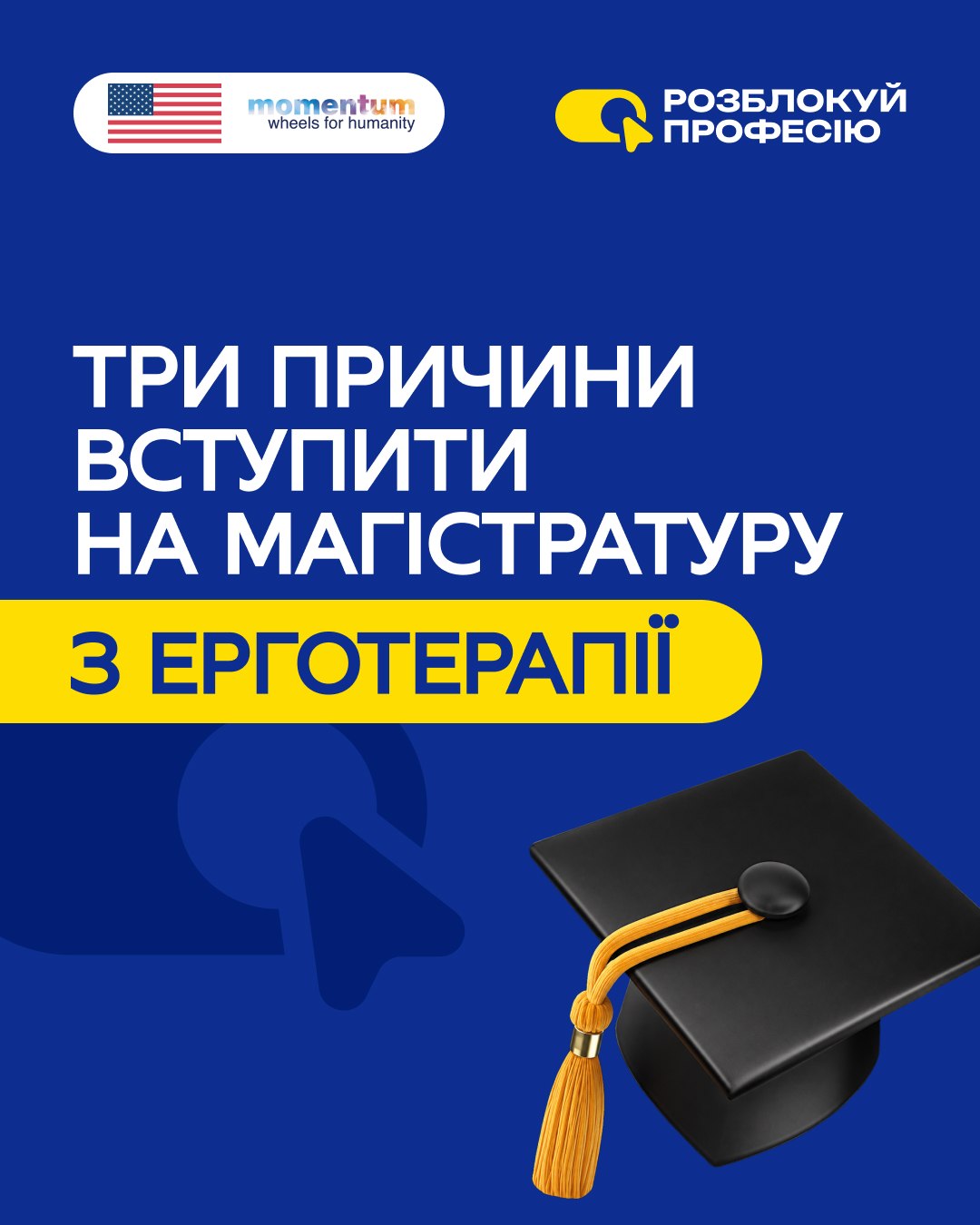 Helping applicants choose — 1
