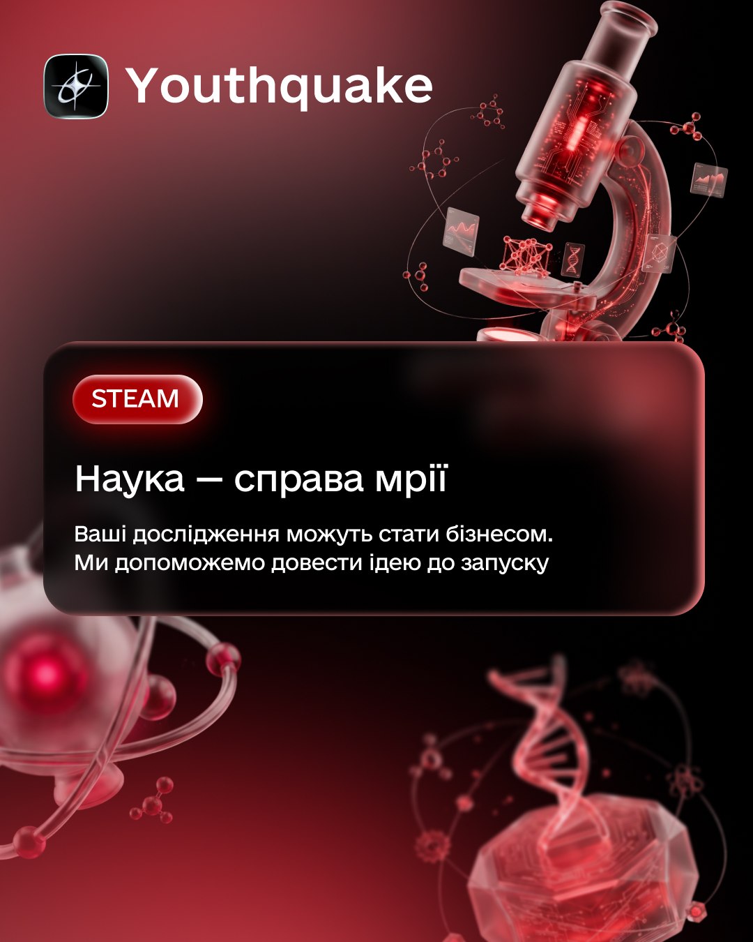 Youthquake advertising banner — STEAM