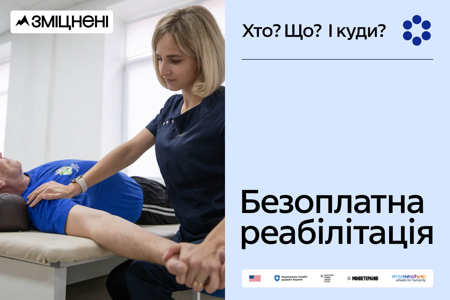 Campaign creative: a physical therapist works with a patient — Who? What? And where? Free rehabilitation